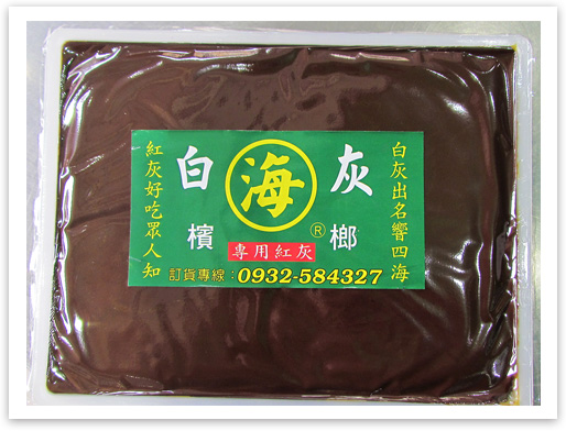 白灰海-紅灰(盤專)